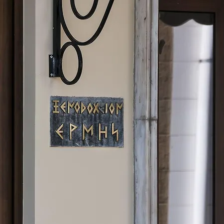 Hermes Отель Родос